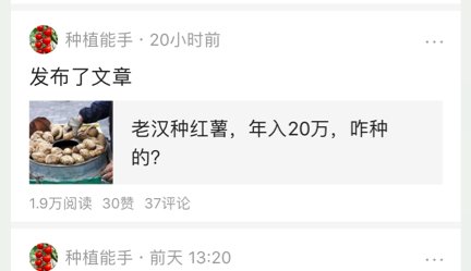 今日头条关闭社会频道 三农自媒体未受影响