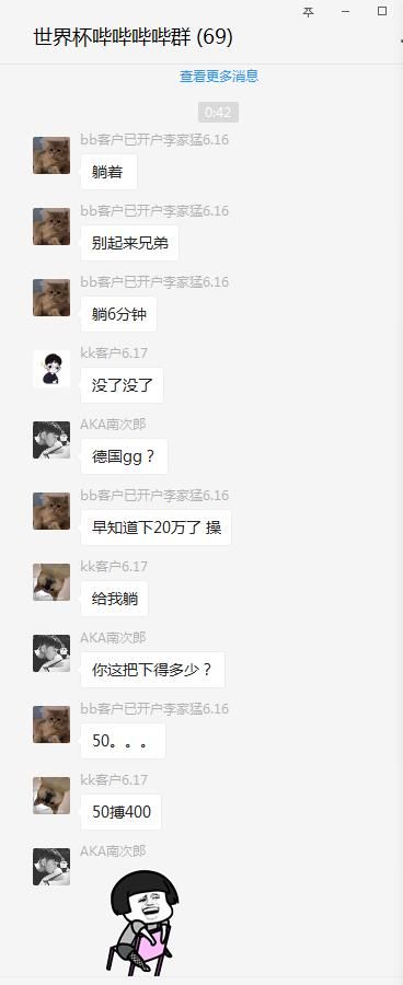 竞彩盈利收米世界杯!波兰高手众多难以取胜?持