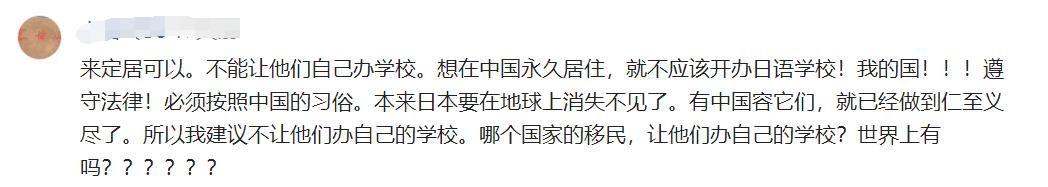 中国这座城市，10万日本人定居在此赖着不走，网友发怒了