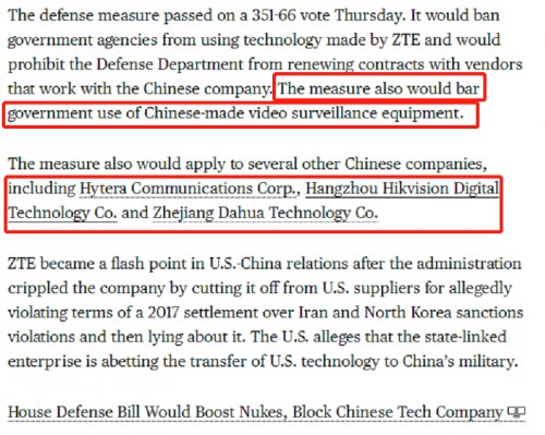 特朗普欲将海康、大华赶出美国市场，中国科技企业仍被“剿杀”中