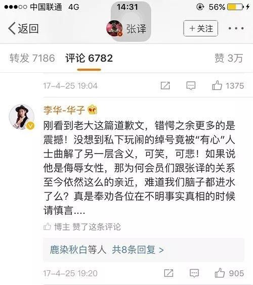 欺辱女性、偷书、散布谣言，口无遮拦的张译还能火么？