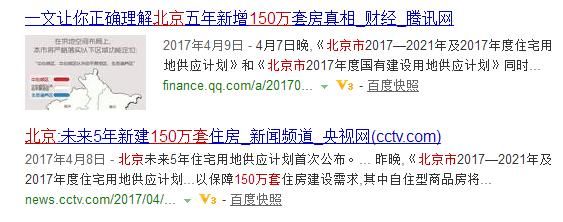 谁瞎说“二次房改”?深圳18年170万套房的真相