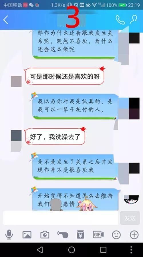 当我说要把一辈子托付给他的时候，他说他要去洗澡了