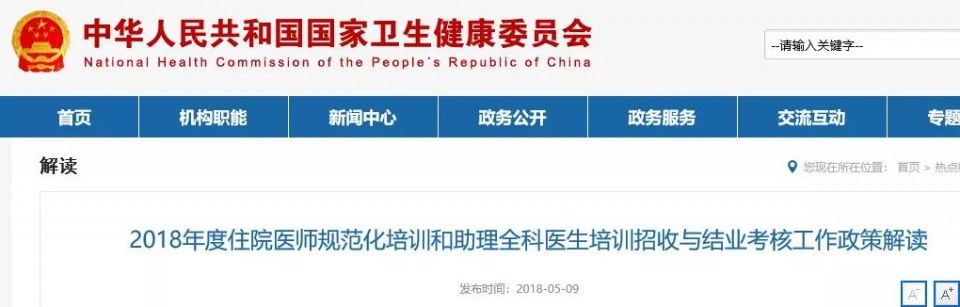 反腐巨震!国家打出反腐连环拳，重拳打击医疗腐败 | 医药头条