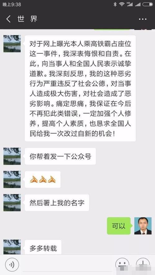 高铁站不起来的韩国博士致歉,网友:一杯开水