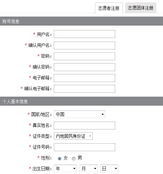 荣成志愿者,快来中国文明网注册