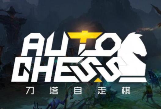DOTA2自走棋原班人马即将推出手游 一张图泄