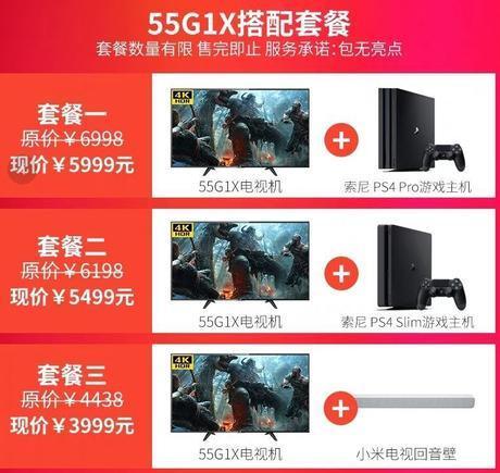 那个显示器大厂AOC给我们送测了一台游戏电视机