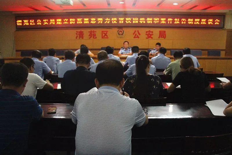 【扫黑除恶】区公安局建立防范黑恶势力侵害校