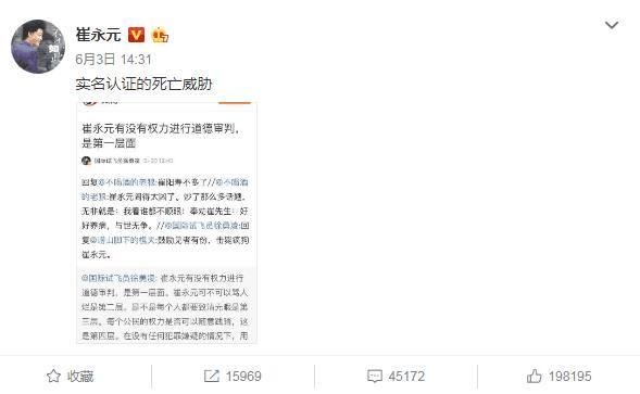 崔永元事件后续：爆料后被威胁，相关部门已介入，清者自清