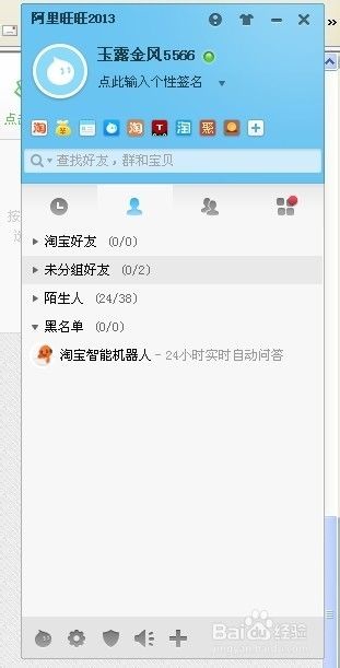 阿里巴巴下载2013免费下载，阿里巴巴 download 第5张