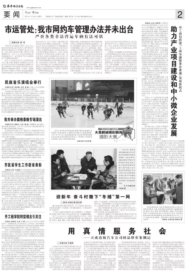 男子做顺风车司机被罚1万元 收据竟还是过期的