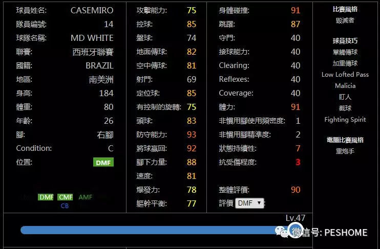 pes2019mc和实况足球手游版改版后全黑球球