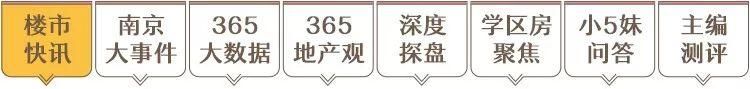 河西有的报价8万疑哄抬市价！河西南未来冲6有望吗？