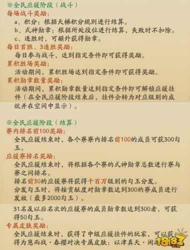 阴阳师春樱对决为崽而战怎么玩 为崽而战第二期攻略