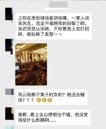 高云翔今天的消息