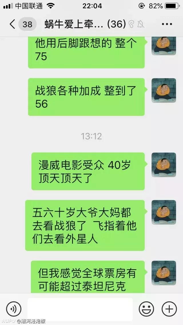 朋友预测复联4内地票房保守50亿,甚至冲百亿,