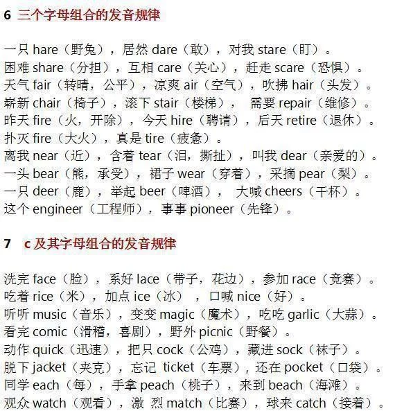 全班56人38人英语满分!背熟这份口诀,孩子想不考满分都难! - 净觉 - 净觉 全班56人38人英语满分!背熟这份口诀,孩子想不考满分都难! - 净觉 - 净觉