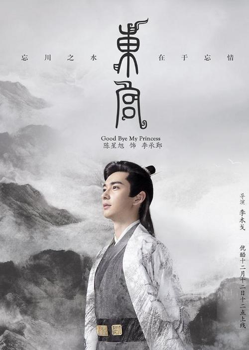《东宫》终于要播了,匪我思存小说改编的电视