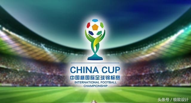 中国杯 国际足球锦标赛logo设计赏析,你意下如