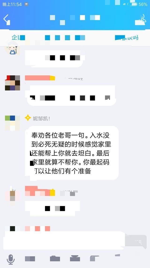 网上借钱方便、快捷、利率低？傻孩子，那只是忽悠你啥都不懂