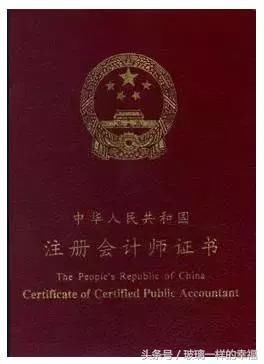 含金量超高的职业资格证书排行榜!