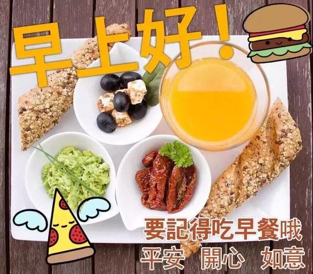 微信早安问候语 最新早上好问候语动态图片大全