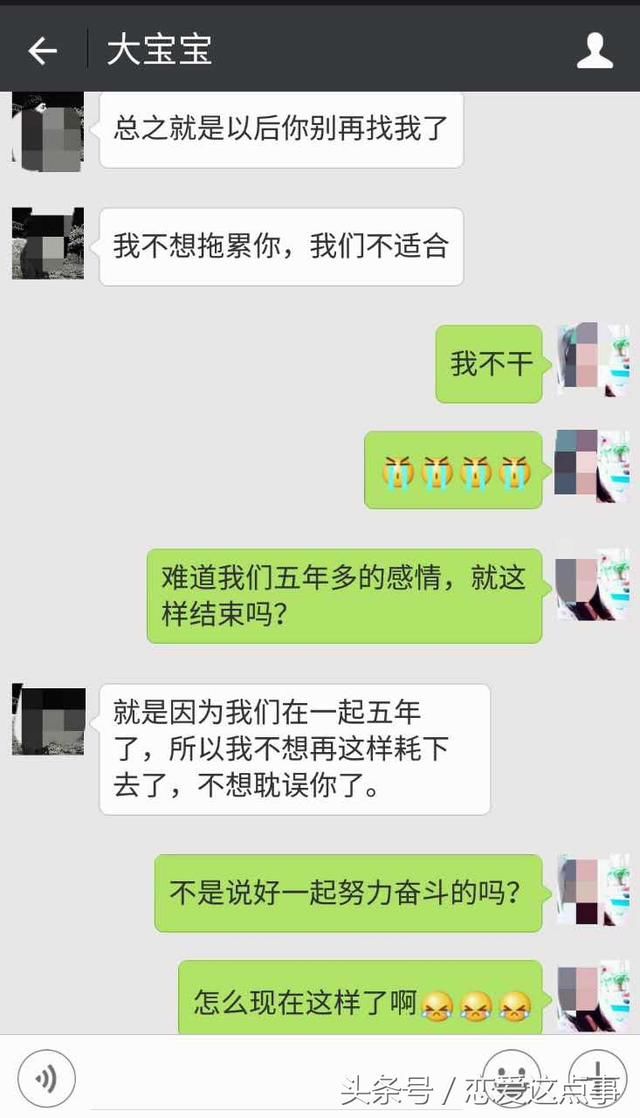 看这聊天记录,明明是渣男,却把自己说得那么伟大