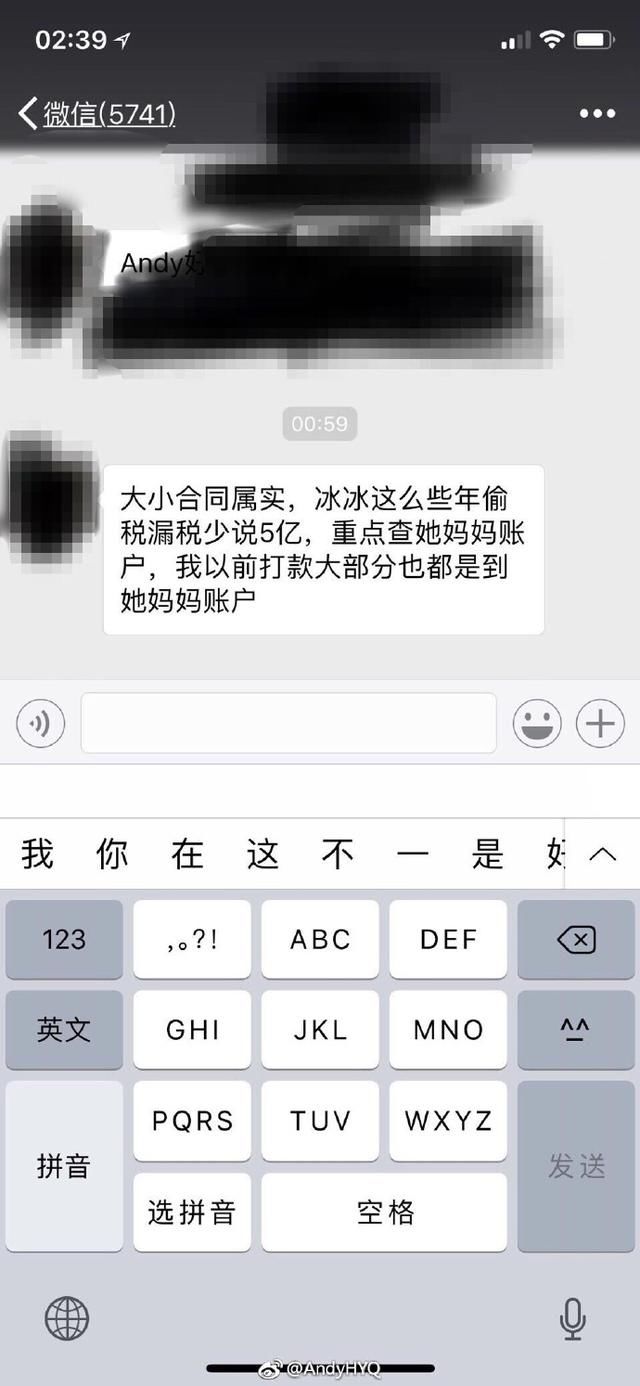 范冰冰疑似被身边人出卖 被爆出通过她妈妈账户偷税漏税至少5亿