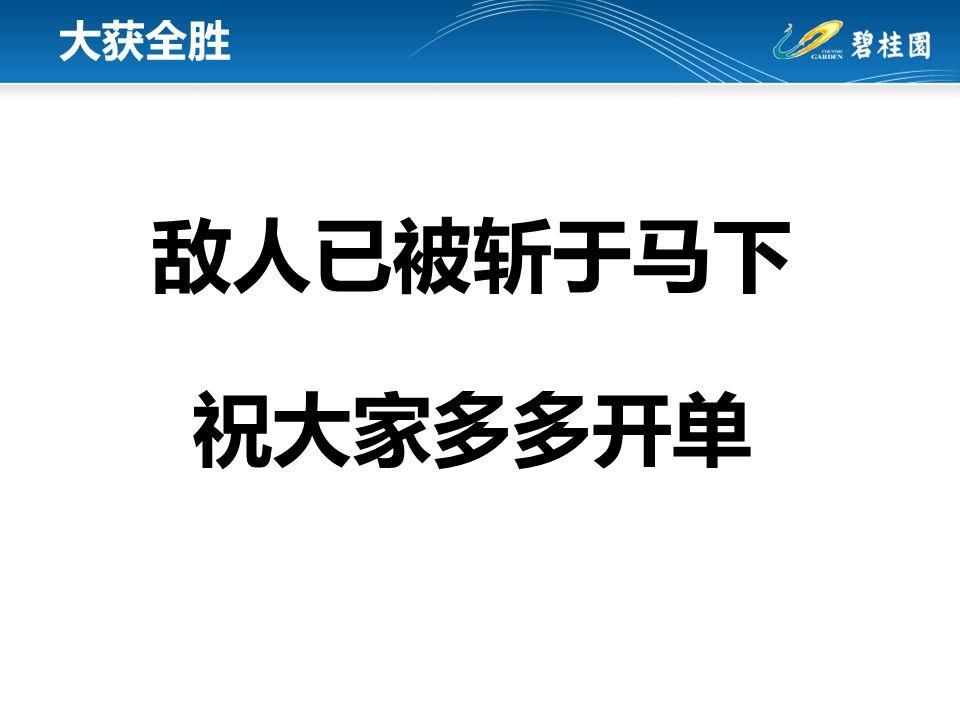 我是怎么被销售拿下的:碧桂园逼单技巧大全，全都是套路