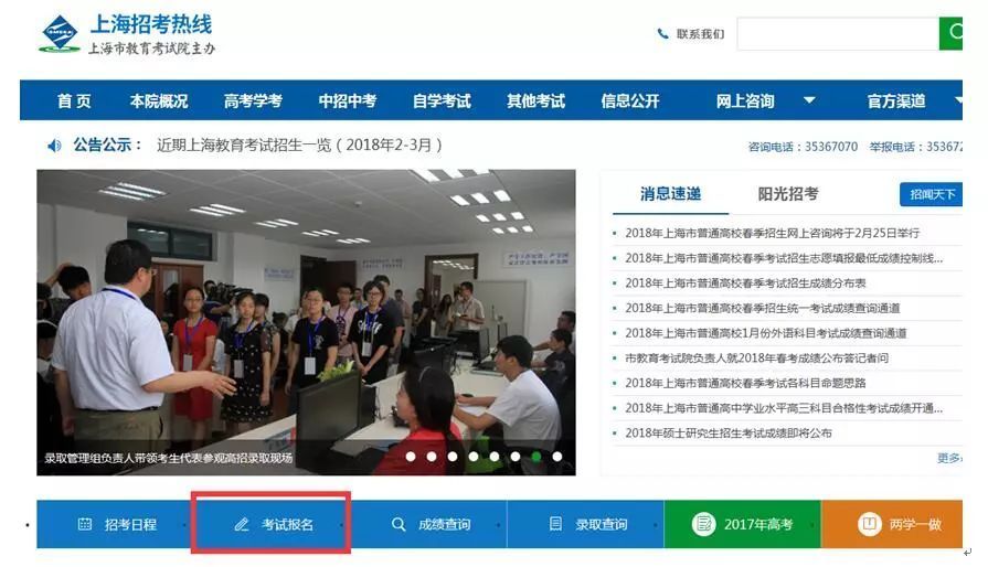 2018上海三校生高考补填志愿正式开始,共206