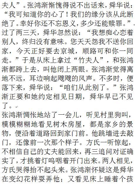 养蜂简谱_牧羊人和养蜂女简谱(2)