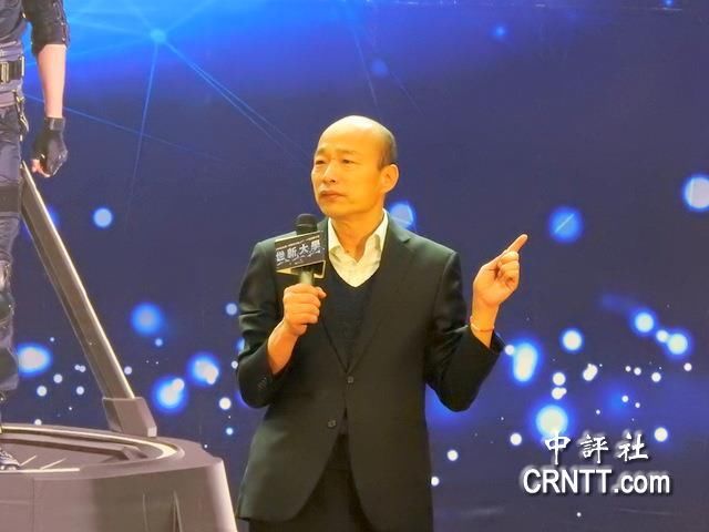 韩国瑜:2020变化巨大 影响每个台湾人