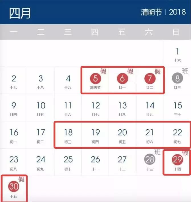 距离下一个假期还有41天，广西人4月有13天假!