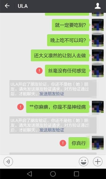 微信上，如果你和女人这么聊天，被拉黑理所应当！