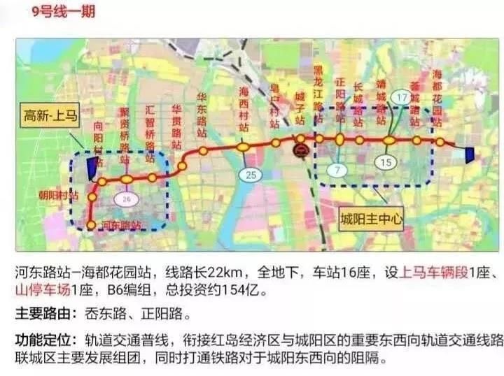 青岛地铁6号线南段