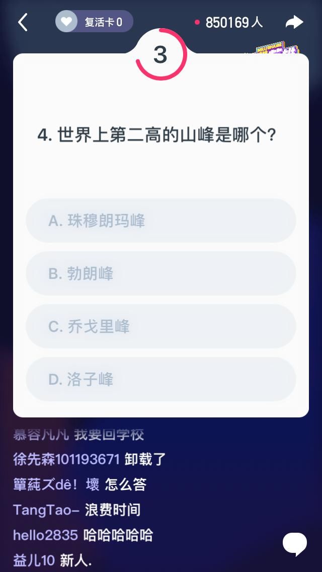 创造历史!中国互联网首次全民答题瓜分百万大