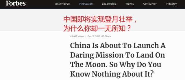 嫦娥四号发射升空,国外网友评论(中国登月)就是