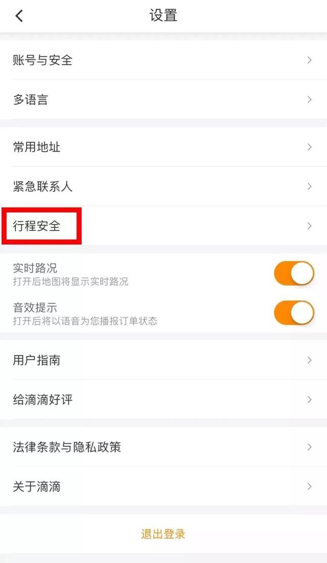 热点|网约车,你还敢坐吗?