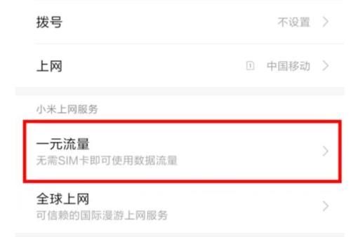 手机停机怎么办