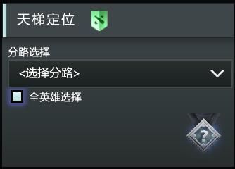 Dota2：天梯定位模式排队时间过长引抱怨 部分玩家不遵守定位规则