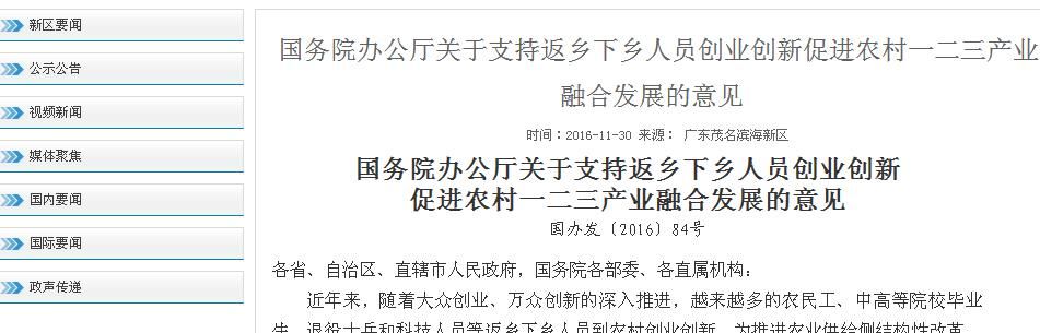 11个省数千亿资金鼓励回家创业,最高补助20万,看看有你们家乡吗？