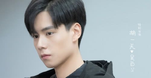搞事情啊!胡一天官宣新剧,而女主还是李现前女友? sunbet娱乐国际