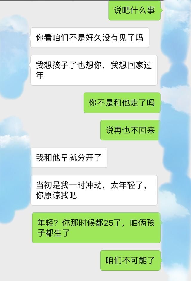 年三十，失踪三年的前妻打来电话，说没有地方过年