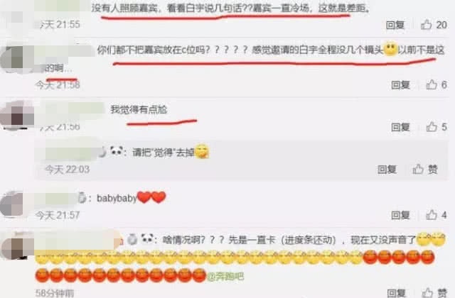 《奔跑吧》白宇镜头少的可怜,孤孤零零站一旁