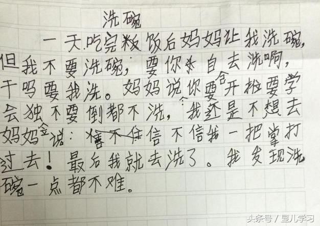 搞笑小学生作文,老师看完 吐血而亡 ,孩子却一脸