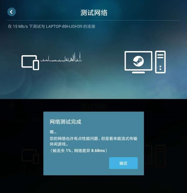 Steam串流应用体验：这次手机真的也能流畅玩PC大作了！