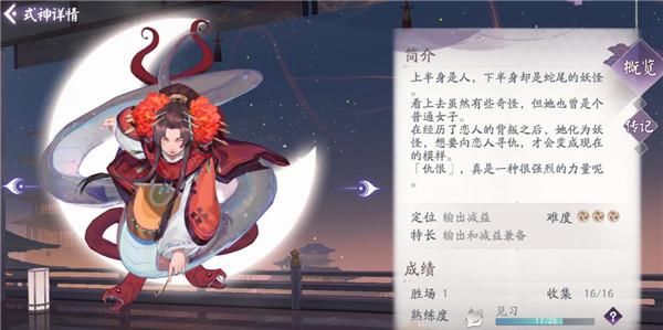 阴阳师百闻牌那张牌好