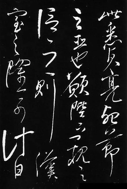 【转摘】岳飞书法,非一般的霸气! - 在路上 - 在 路 上 【转摘】岳飞书法,非一般的霸气! - 在路上 - 在 路 上