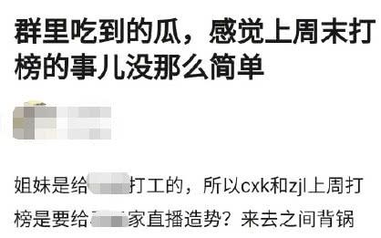 周杰伦打榜事件是为了炒作直播带货?本尊这样回应太幽默 优博博e百娱乐城